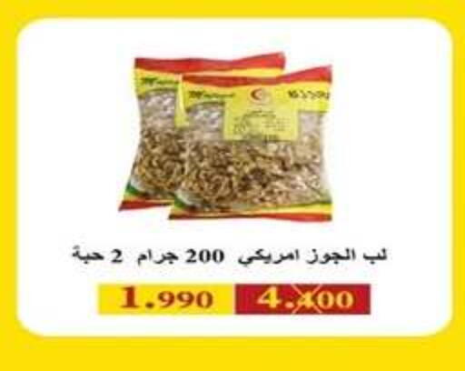 available at جمعية اشبيلية التعاونية in الكويت - مدينة الكويت