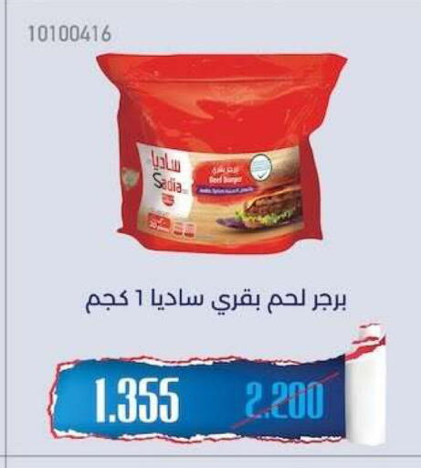 available at جمعية مشرف التعاونية in الكويت - مدينة الكويت