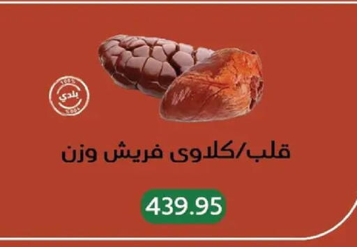 available at بيك مارت in Egypt - القاهرة