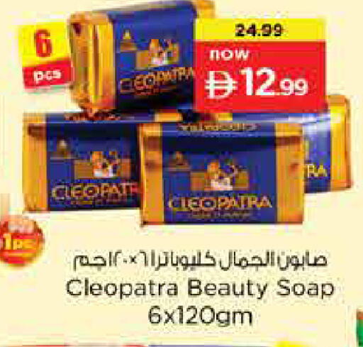 available at نستو هايبرماركت in الإمارات العربية المتحدة , الامارات - أبو ظبي