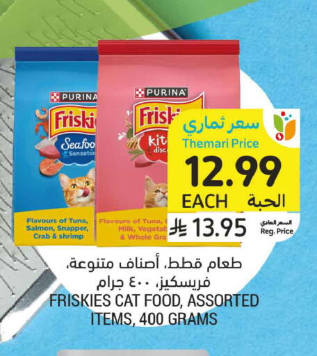 available at أسواق التميمي in مملكة العربية السعودية, السعودية, سعودية - الرس