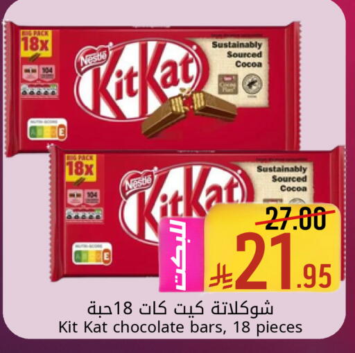 available at Candy Planet in KSA, Saudi Arabia, Saudi - Al Khobar