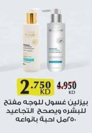 available at جمعية سلوى التعاونية in الكويت - مدينة الكويت
