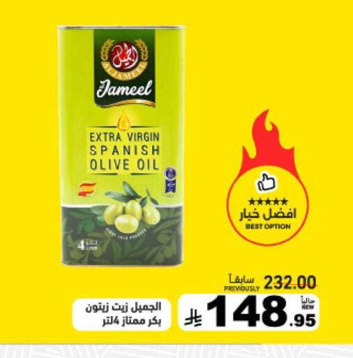 available at أسواق رامز in مملكة العربية السعودية, السعودية, سعودية - حفر الباطن