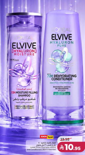 available at لولو هايبرماركت in مملكة العربية السعودية, السعودية, سعودية - حفر الباطن