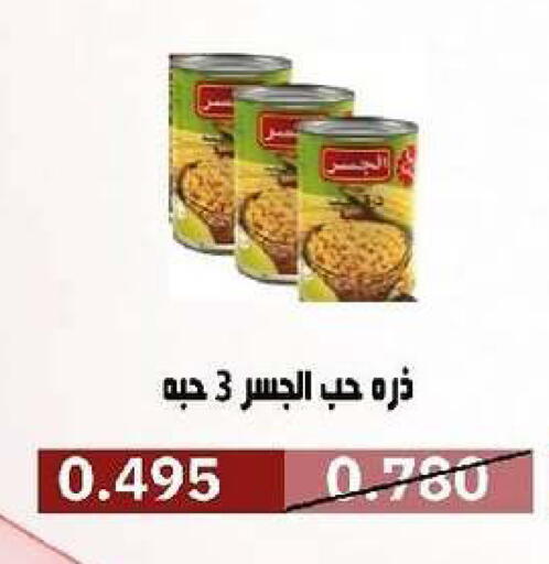 available at جمعية السرة التعاونية in الكويت - مدينة الكويت