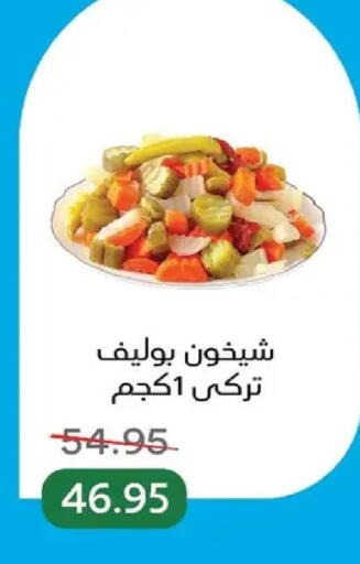 available at بيك مارت in Egypt - القاهرة