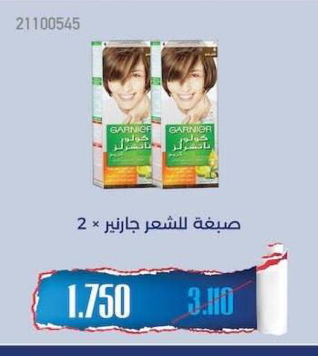 available at جمعية مشرف التعاونية in الكويت - مدينة الكويت