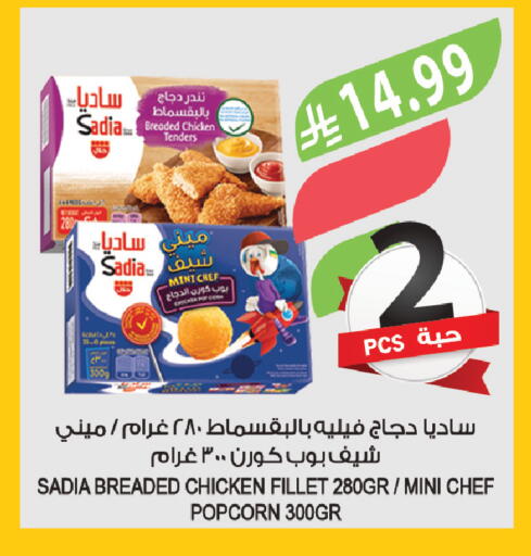available at المزرعة in مملكة العربية السعودية, السعودية, سعودية - سيهات