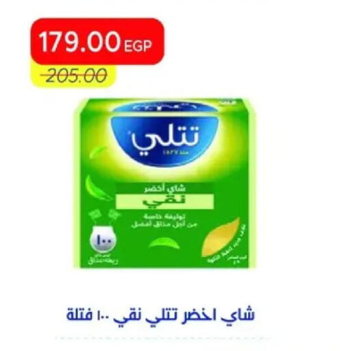 available at Metro Market  in Egypt - Cairo