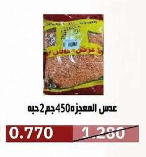 available at جمعية السرة التعاونية in الكويت - مدينة الكويت