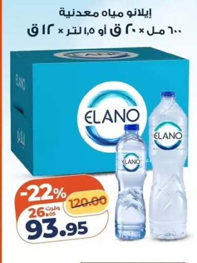 available at Kazyon  in Egypt - Cairo