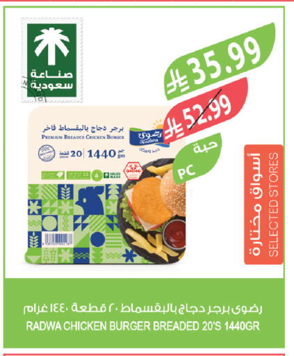 available at المزرعة in مملكة العربية السعودية, السعودية, سعودية - سيهات
