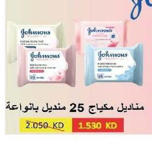 available at جمعية السرة التعاونية in الكويت - مدينة الكويت