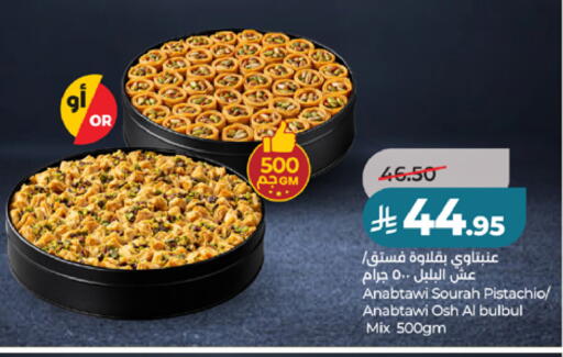 available at LULU Hypermarket in KSA, Saudi Arabia, Saudi - Khamis Mushait
