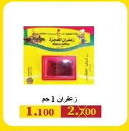 available at Wafra Co-operative Society in Kuwait - Ahmadi Governorate