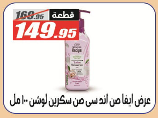 available at الفرجاني هايبر ماركت in Egypt - القاهرة