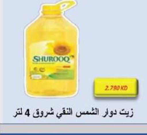 available at جمعية العقيلة التعاونية in الكويت - محافظة الأحمدي