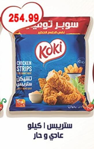 available at يورومارشيه in Egypt - القاهرة