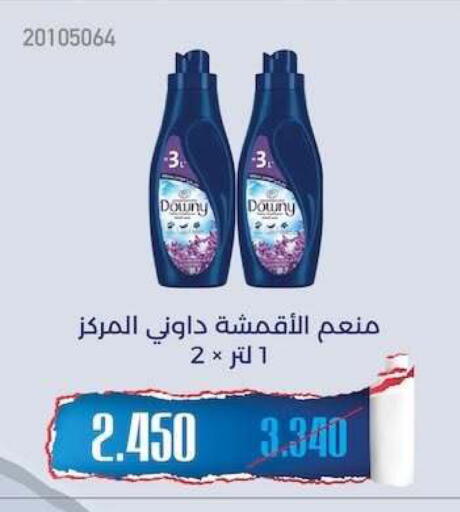 available at جمعية مشرف التعاونية in الكويت - مدينة الكويت