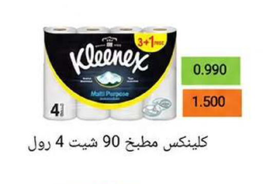 available at Wafra Co-operative Society in Kuwait - Ahmadi Governorate