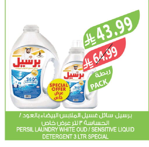 available at المزرعة in مملكة العربية السعودية, السعودية, سعودية - الخرج
