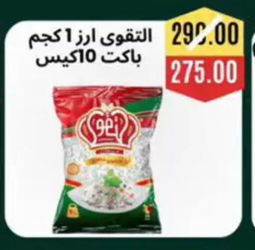 available at أسواق أولاد حسان in Egypt - القاهرة