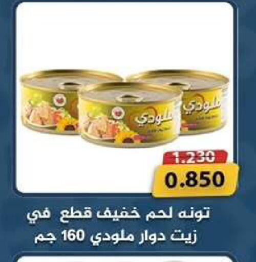 available at Wafra Co-operative Society in Kuwait - Ahmadi Governorate