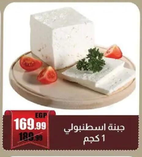 available at Abo Elsoud Hypermarket in Egypt - Cairo