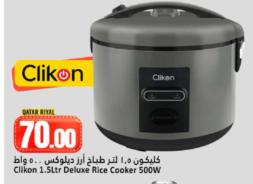 available at دانة هايبرماركت in قطر - الوكرة