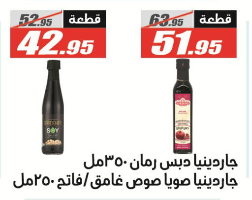 available at الفرجاني هايبر ماركت in Egypt - القاهرة