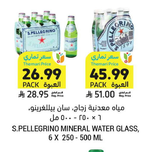 available at أسواق التميمي in مملكة العربية السعودية, السعودية, سعودية - الجبيل‎