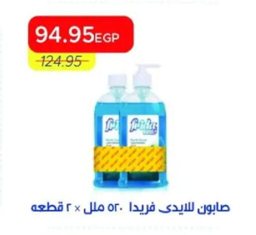 available at Metro Market  in Egypt - Cairo