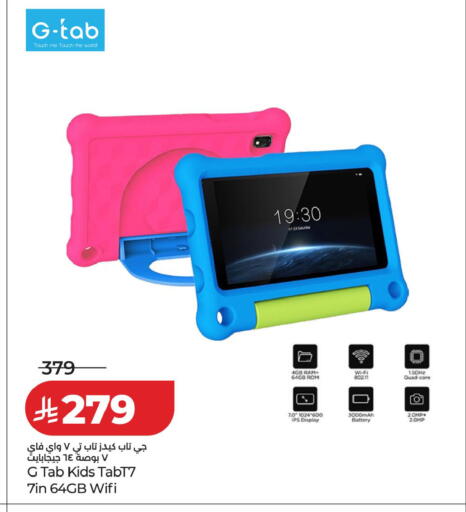 available at لولو هايبرماركت in مملكة العربية السعودية, السعودية, سعودية - حفر الباطن