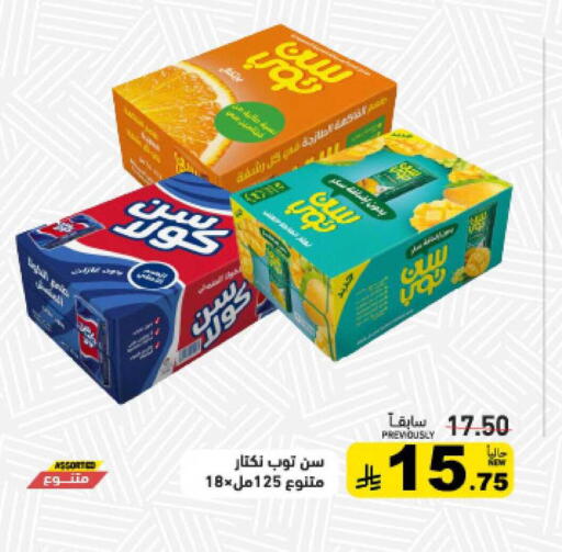 available at أسواق رامز in مملكة العربية السعودية, السعودية, سعودية - حفر الباطن