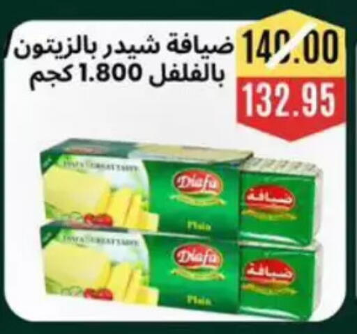 available at Awlad Hassan Markets in Egypt - Cairo