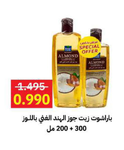 available at Sabah Al-Ahmad Cooperative Society in Kuwait - Kuwait City