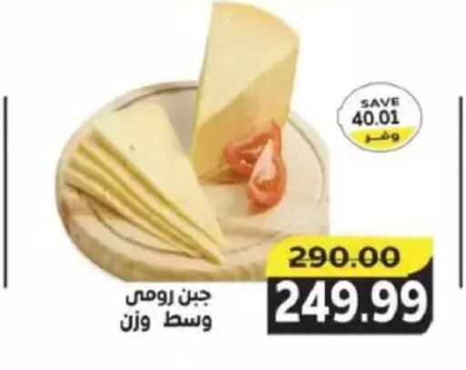 available at ذا مارت in Egypt - القاهرة