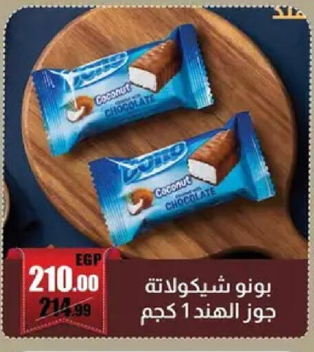Coconut available at Abo Elsoud Hypermarket in Egypt - Cairo