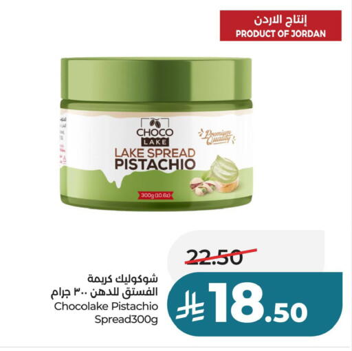 available at لولو هايبرماركت in مملكة العربية السعودية, السعودية, سعودية - حفر الباطن