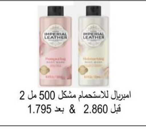 available at جمعية سلوى التعاونية in الكويت - مدينة الكويت