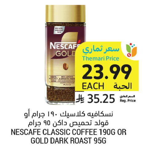 available at أسواق التميمي in مملكة العربية السعودية, السعودية, سعودية - الرس