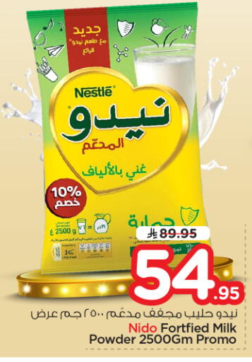 available at نستو in مملكة العربية السعودية, السعودية, سعودية - الرياض