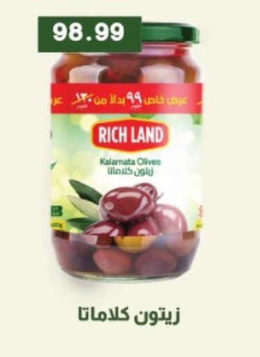 available at يورومارشيه in Egypt - القاهرة