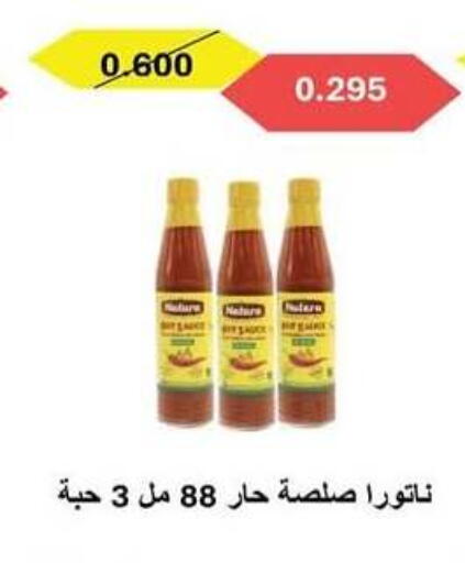 available at جمعية سلوى التعاونية in الكويت - مدينة الكويت