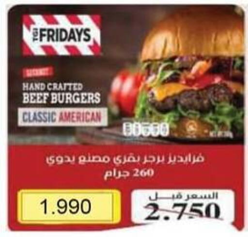 available at جمعية سلوى التعاونية in الكويت - مدينة الكويت