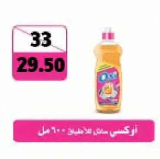 available at Fathalla Market  in Egypt - Cairo