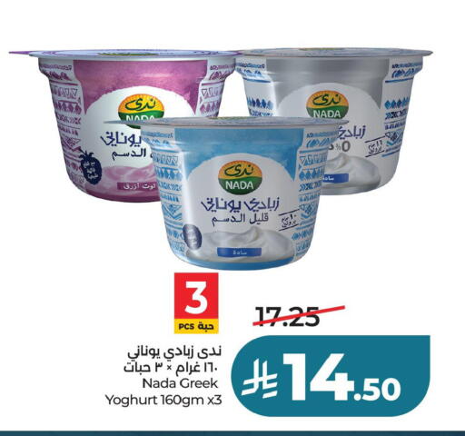 available at لولو هايبرماركت in مملكة العربية السعودية, السعودية, سعودية - حفر الباطن
