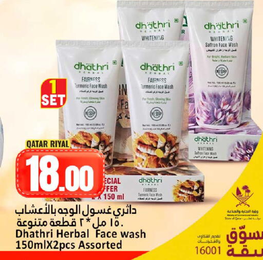 Saffron Turmeric available at دانة هايبرماركت in قطر - الوكرة