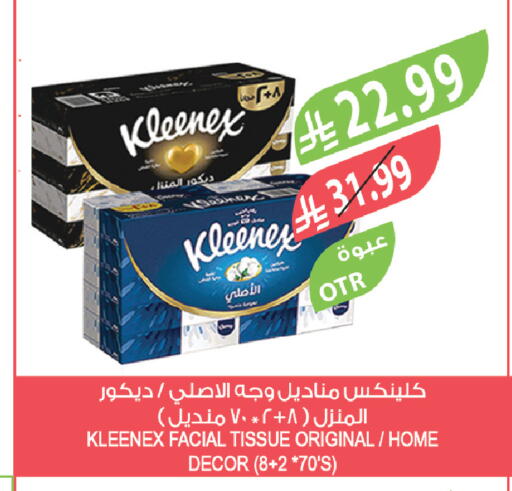available at المزرعة in مملكة العربية السعودية, السعودية, سعودية - سيهات